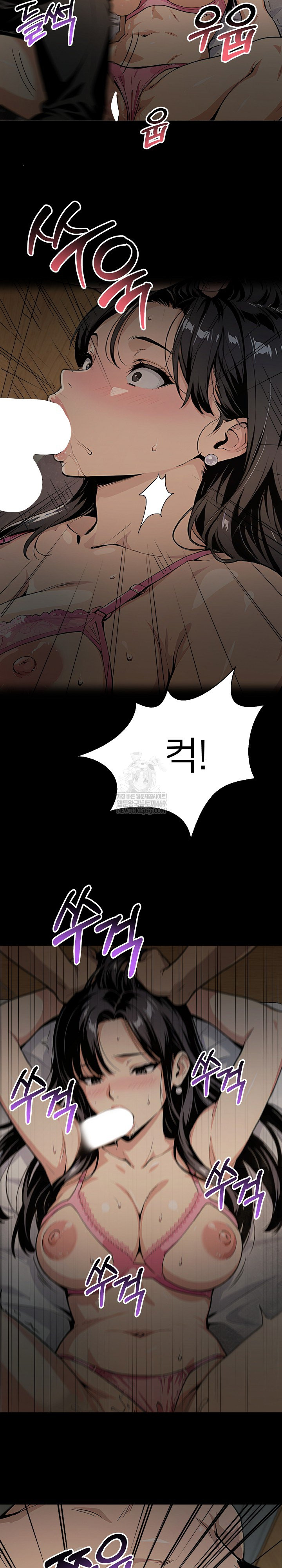 Even if You Can't Eat, Go Raw Chapter 4 - Page 24