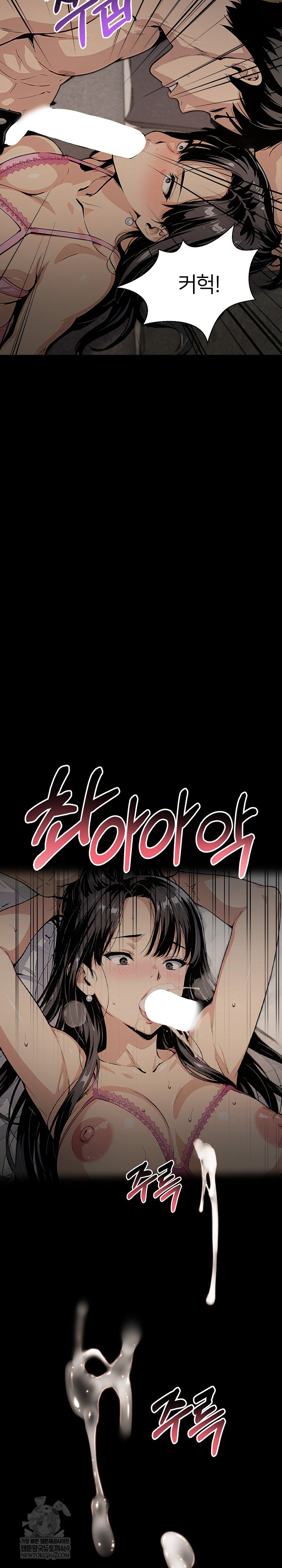 Even if You Can't Eat, Go Raw Chapter 4 - Page 25