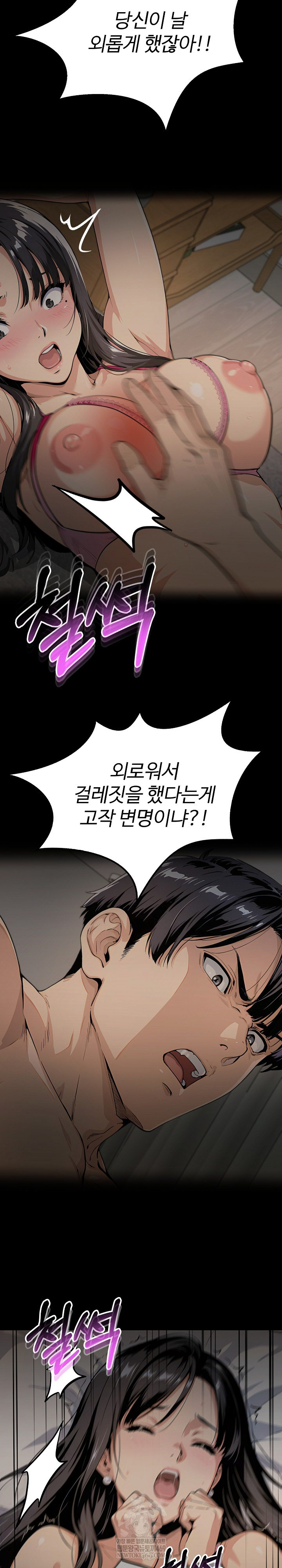 Even if You Can't Eat, Go Raw Chapter 5 - Page 14