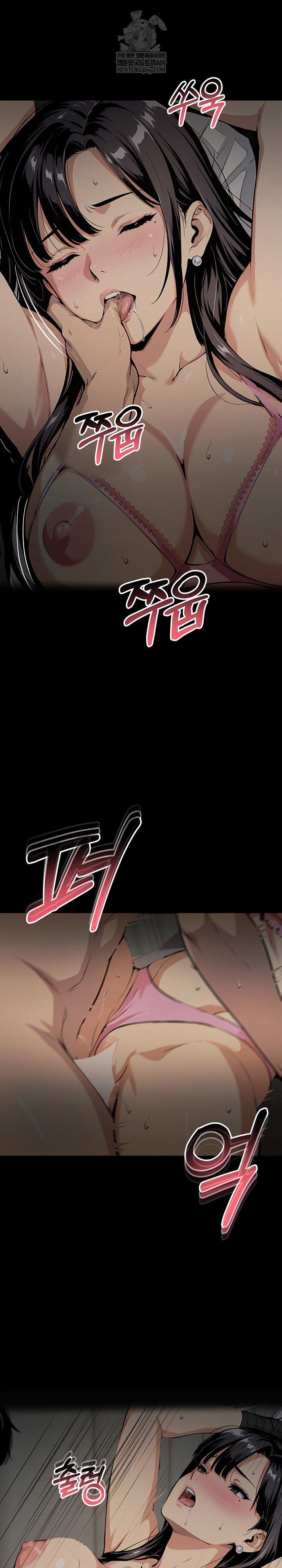 Even if You Can't Eat, Go Raw Chapter 5 - Page 17