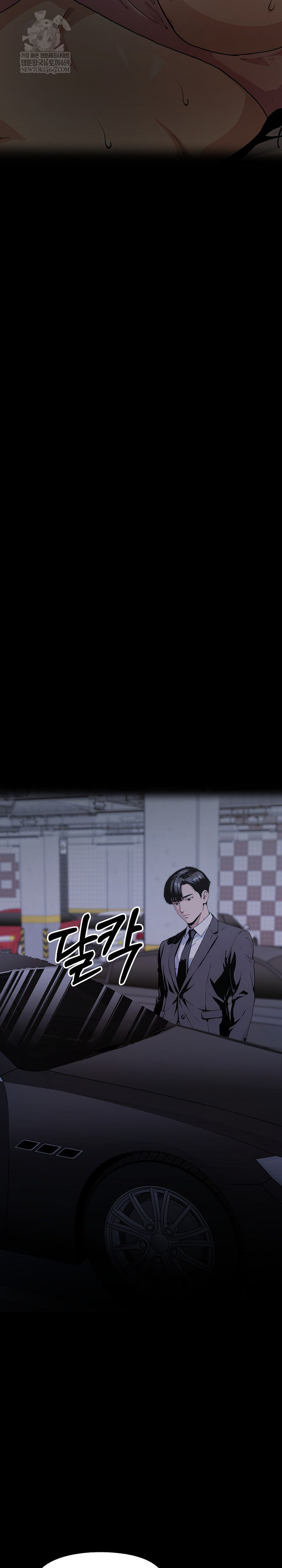 Even if You Can't Eat, Go Raw Chapter 5 - Page 25