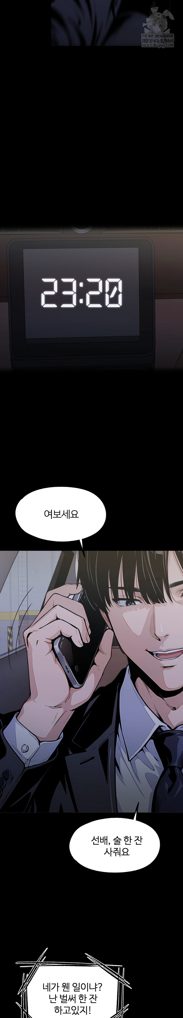 Even if You Can't Eat, Go Raw Chapter 5 - Page 27