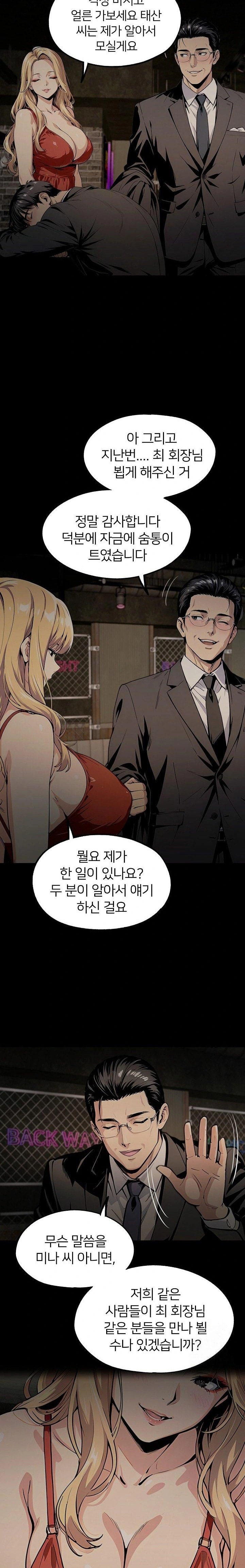 Even if You Can't Eat, Go Raw Chapter 6 - Page 10