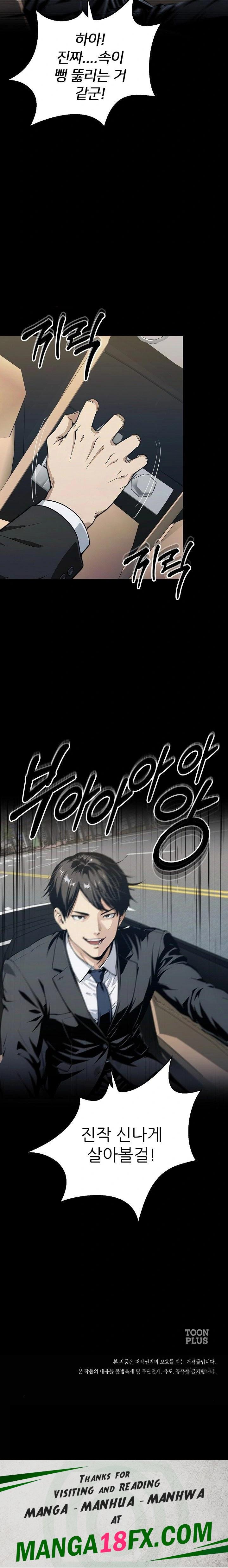 Even if You Can't Eat, Go Raw Chapter 6 - Page 23