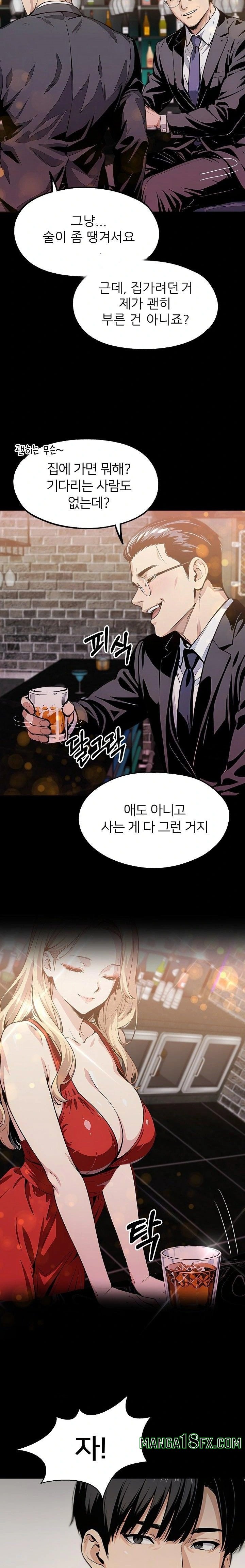 Even if You Can't Eat, Go Raw Chapter 6 - Page 3