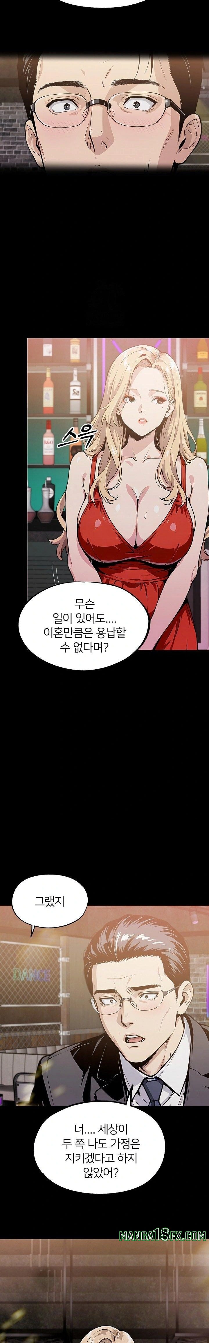 Even if You Can't Eat, Go Raw Chapter 6 - Page 7