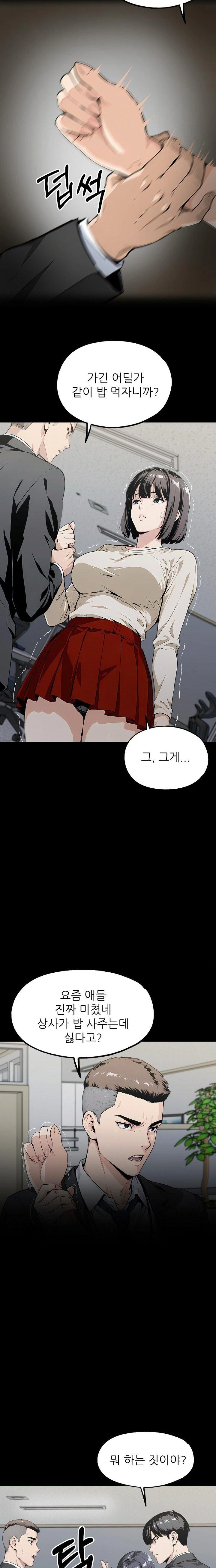 Even if You Can't Eat, Go Raw Chapter 7 - Page 12