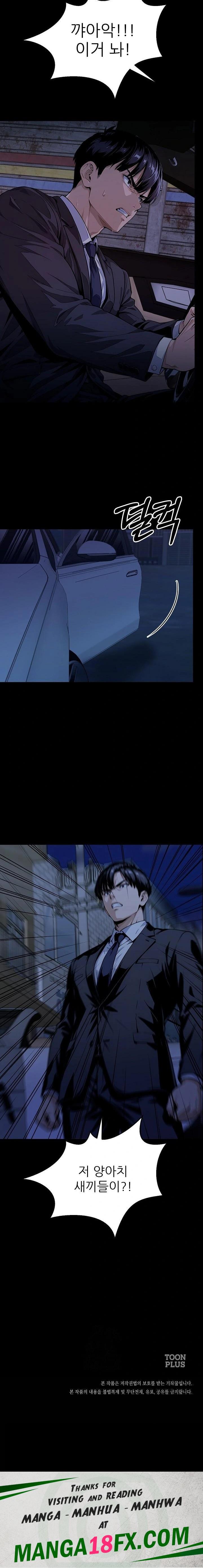 Even if You Can't Eat, Go Raw Chapter 7 - Page 23