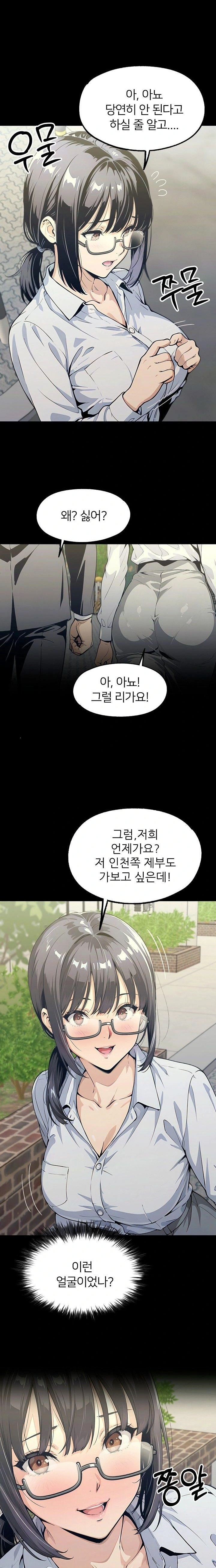 Even if You Can't Eat, Go Raw Chapter 7 - Page 4