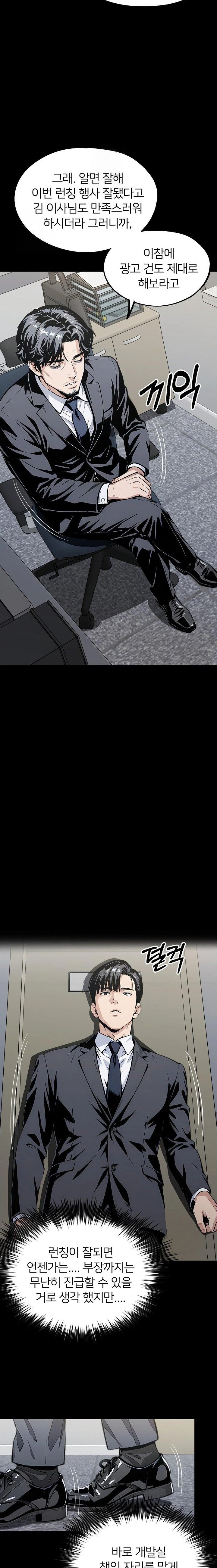 Even if You Can't Eat, Go Raw Chapter 7 - Page 8