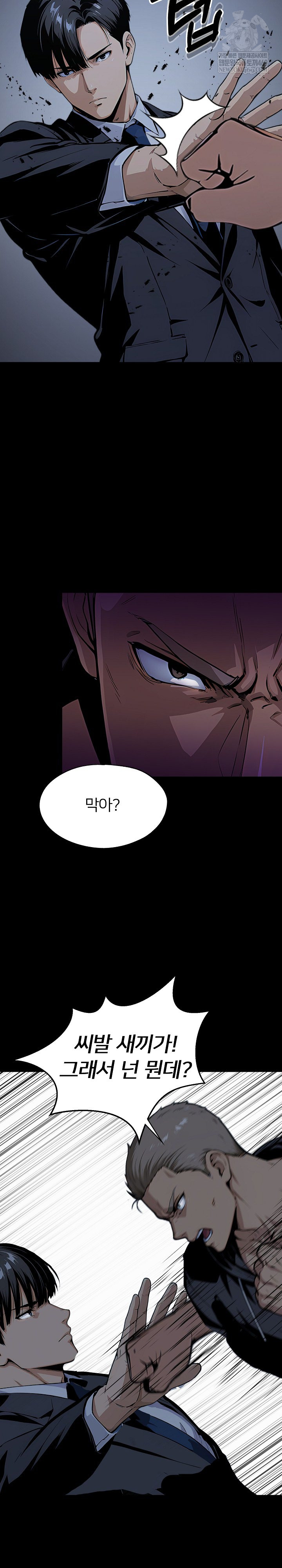 Even if You Can't Eat, Go Raw Chapter 8 - Page 19