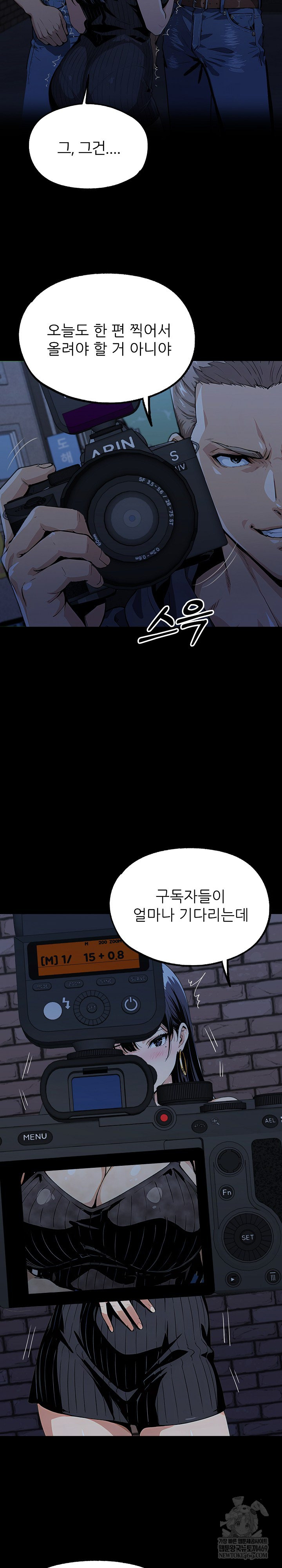 Even if You Can't Eat, Go Raw Chapter 8 - Page 3