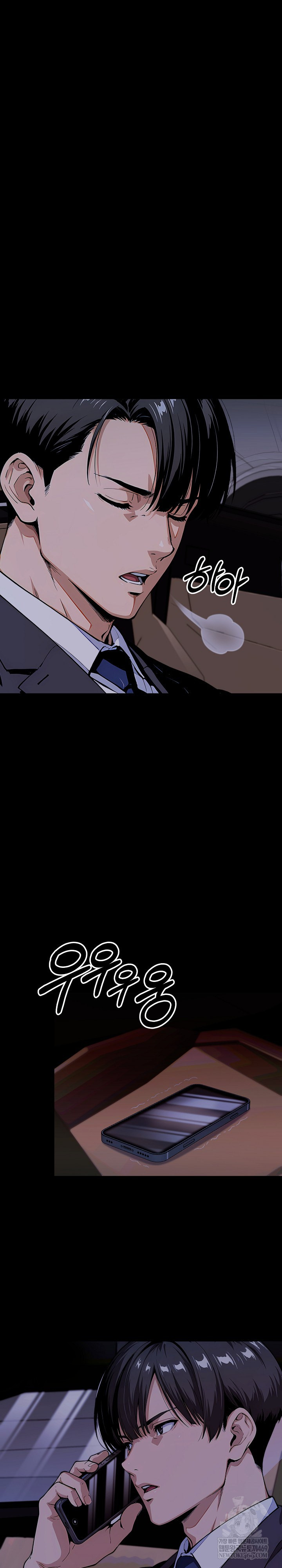 Even if You Can't Eat, Go Raw Chapter 8 - Page 33