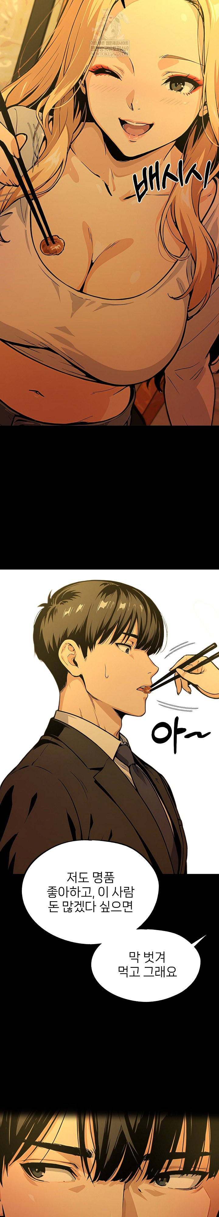 Even if You Can't Eat, Go Raw Chapter 9 - Page 10