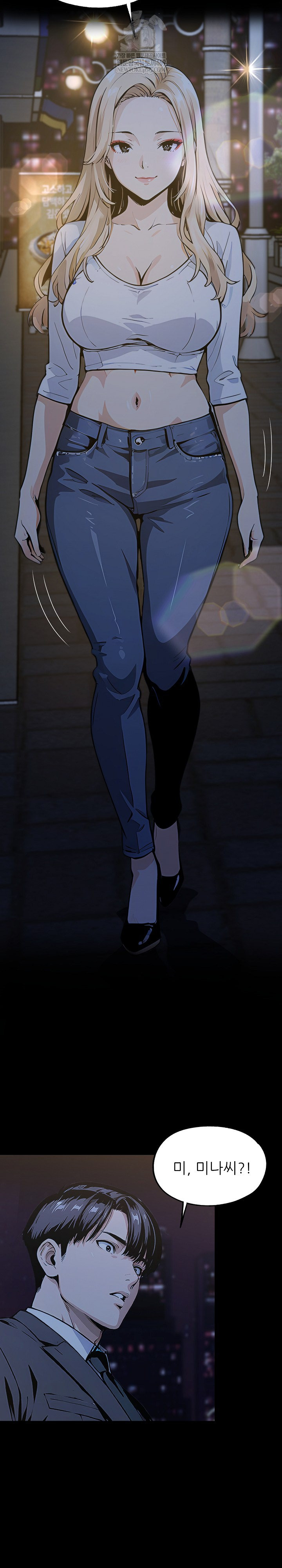 Even if You Can't Eat, Go Raw Chapter 9 - Page 3