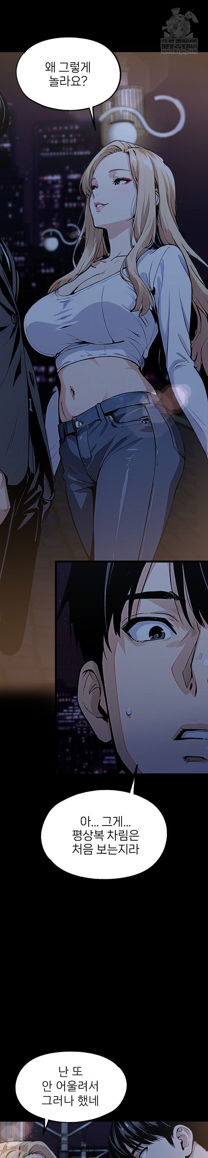 Even if You Can't Eat, Go Raw Chapter 9 - Page 4