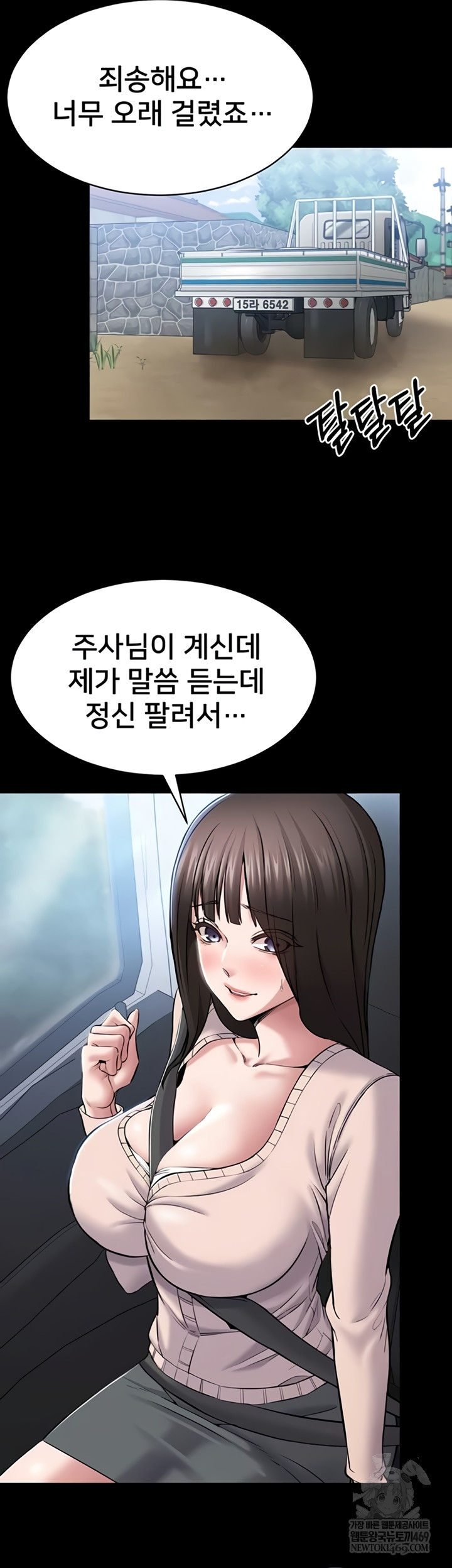 I Want To Work Quietly Raw Chapter 2 - Page 12