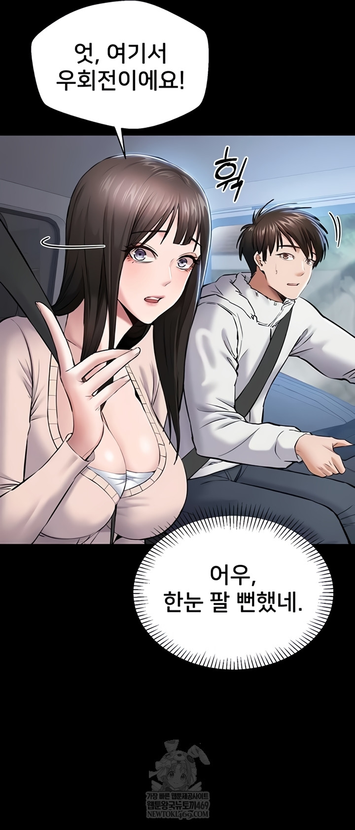 I Want To Work Quietly Raw Chapter 2 - Page 16