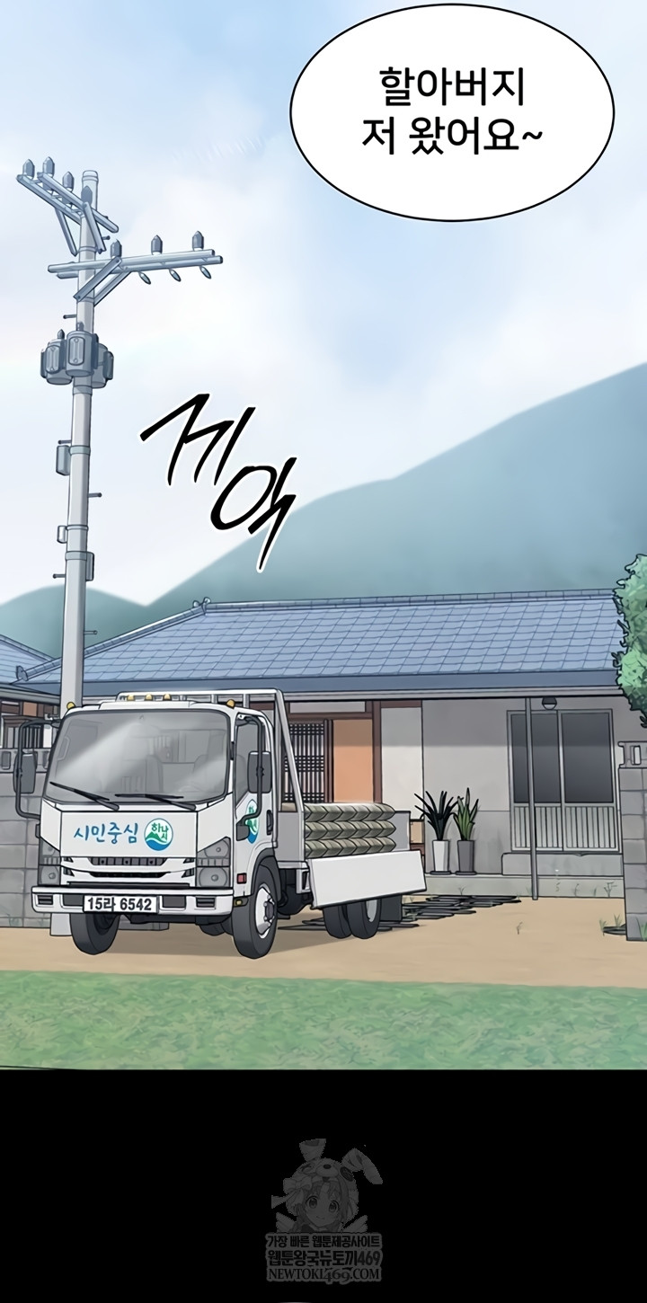 I Want To Work Quietly Raw Chapter 2 - Page 2