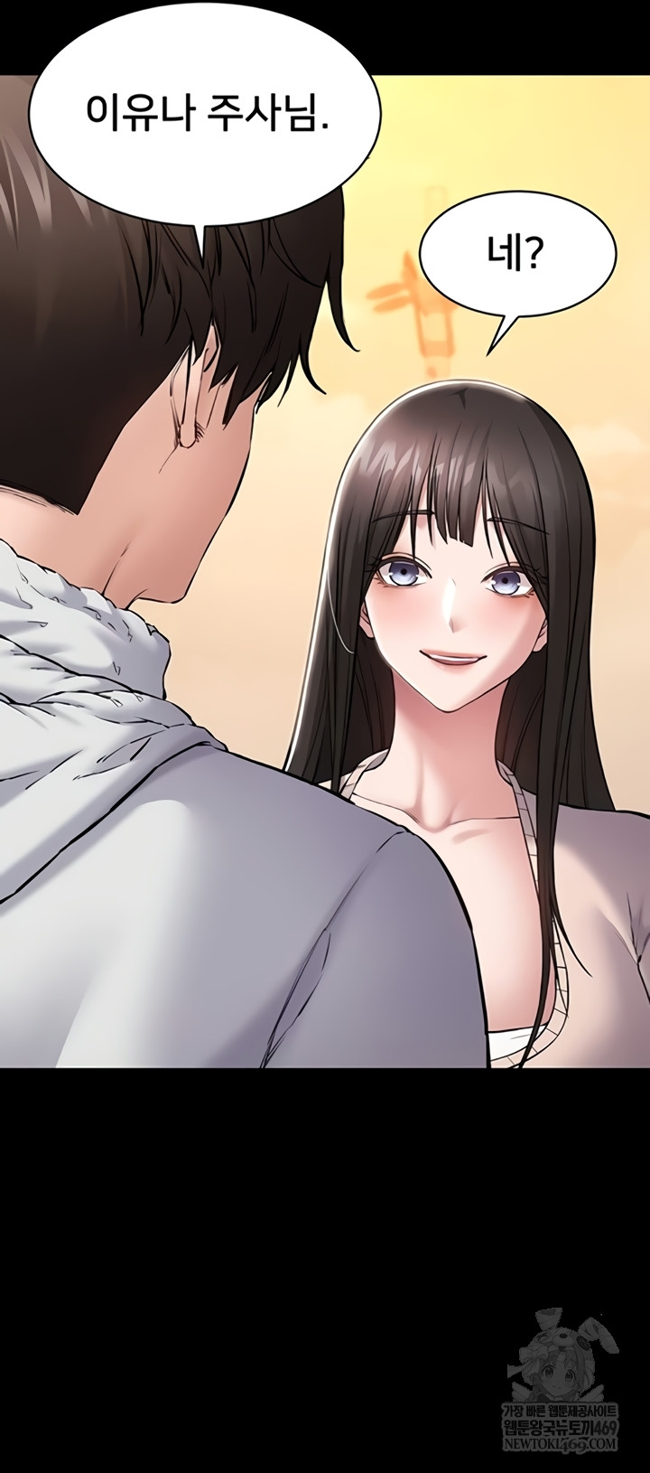 I Want To Work Quietly Raw Chapter 2 - Page 27