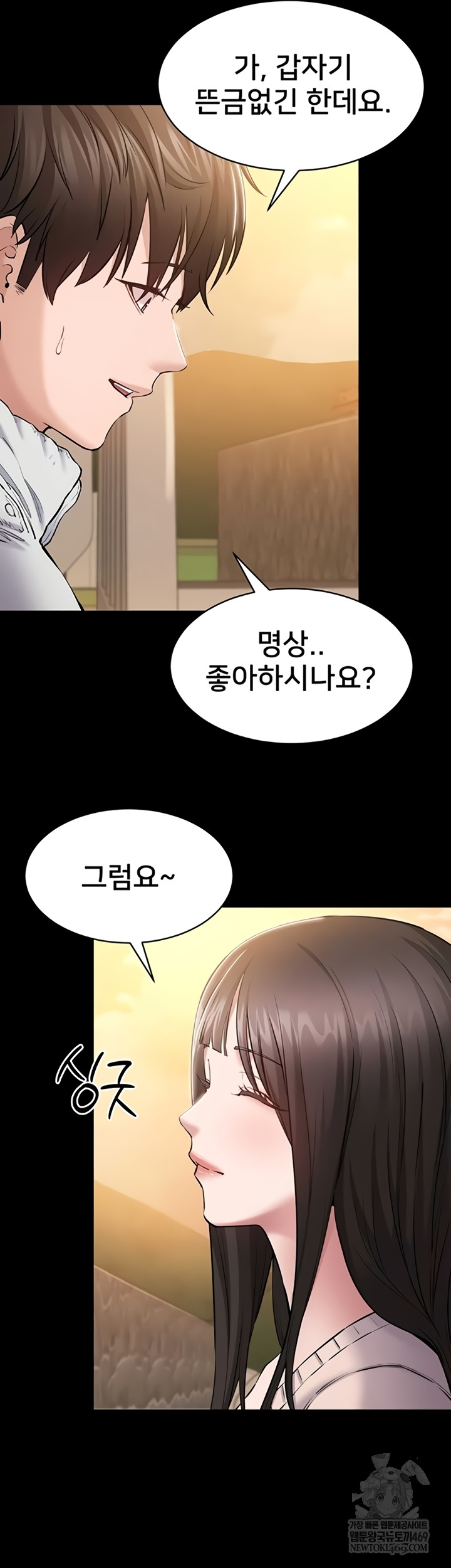 I Want To Work Quietly Raw Chapter 2 - Page 28