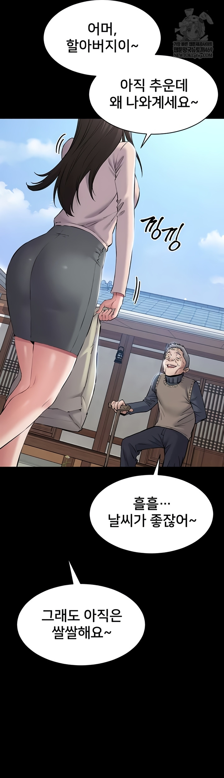 I Want To Work Quietly Raw Chapter 2 - Page 3