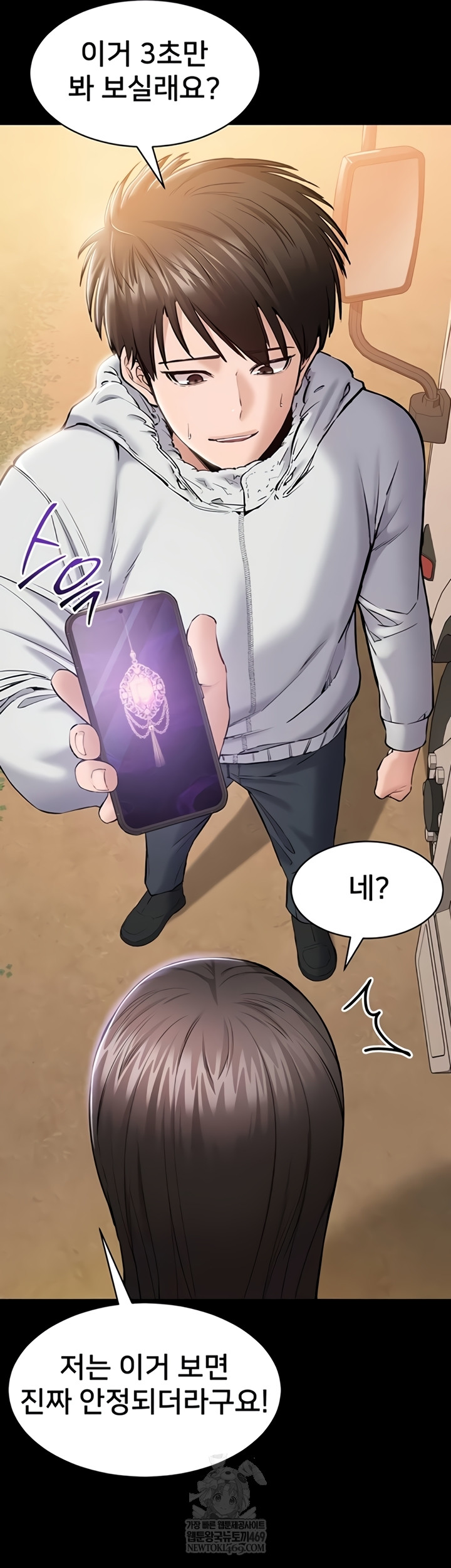 I Want To Work Quietly Raw Chapter 2 - Page 30