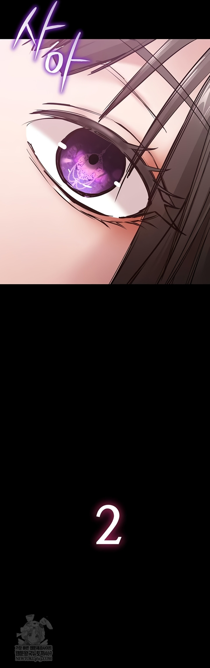 I Want To Work Quietly Raw Chapter 2 - Page 32