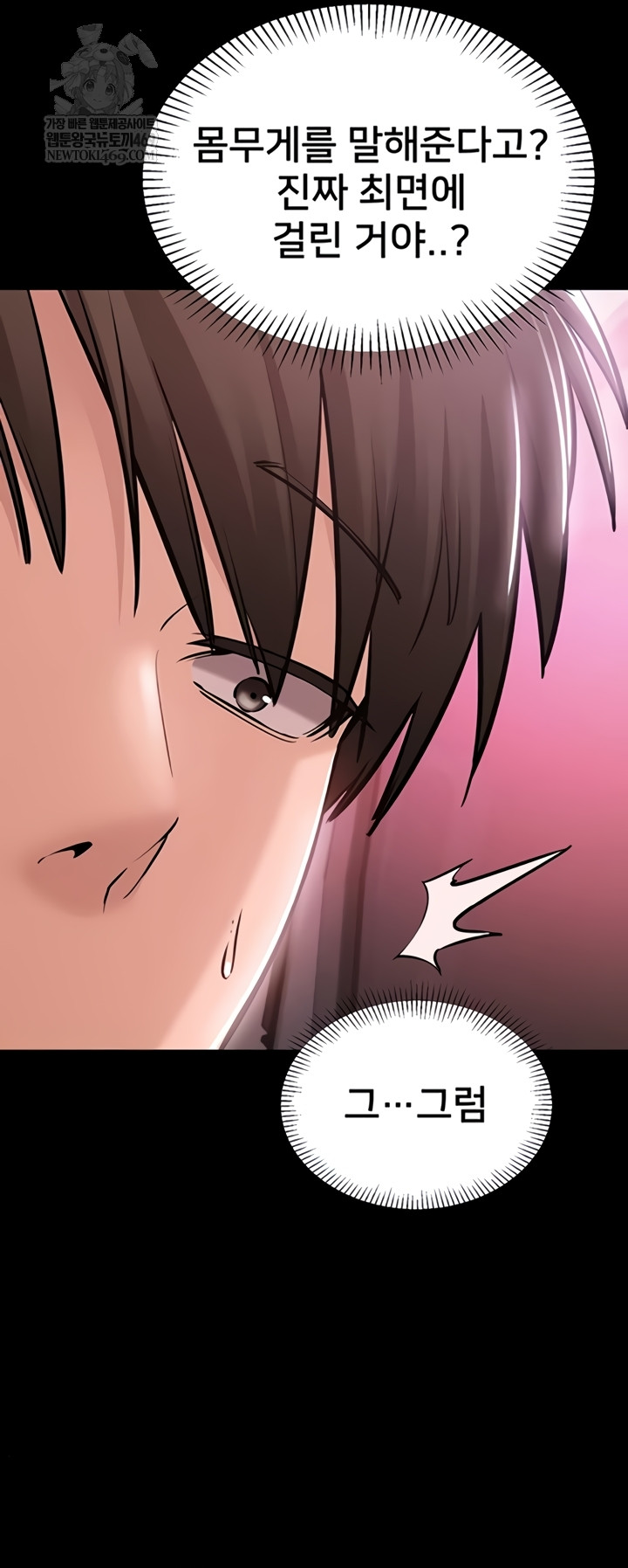 I Want To Work Quietly Raw Chapter 2 - Page 40