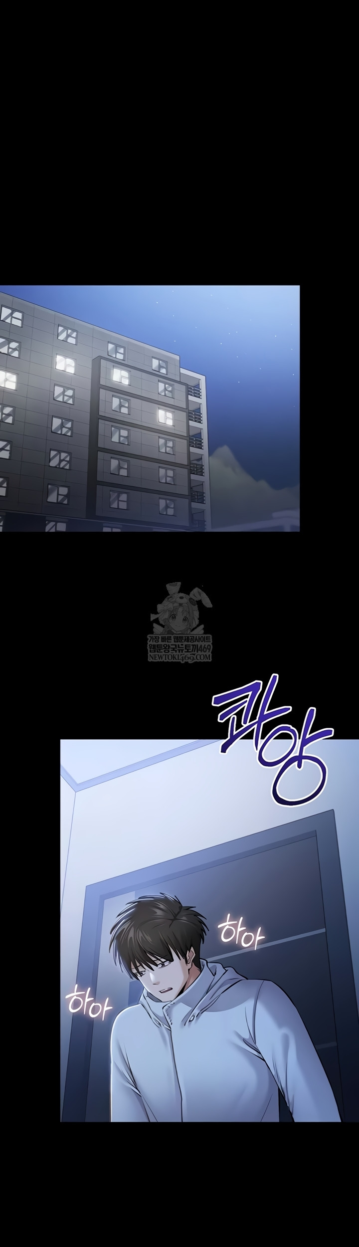 I Want To Work Quietly Raw Chapter 2 - Page 64