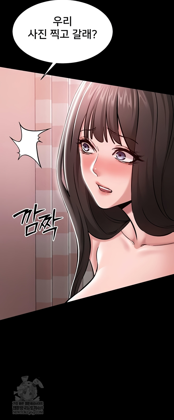 I Want To Work Quietly Raw Chapter 3 - Page 25