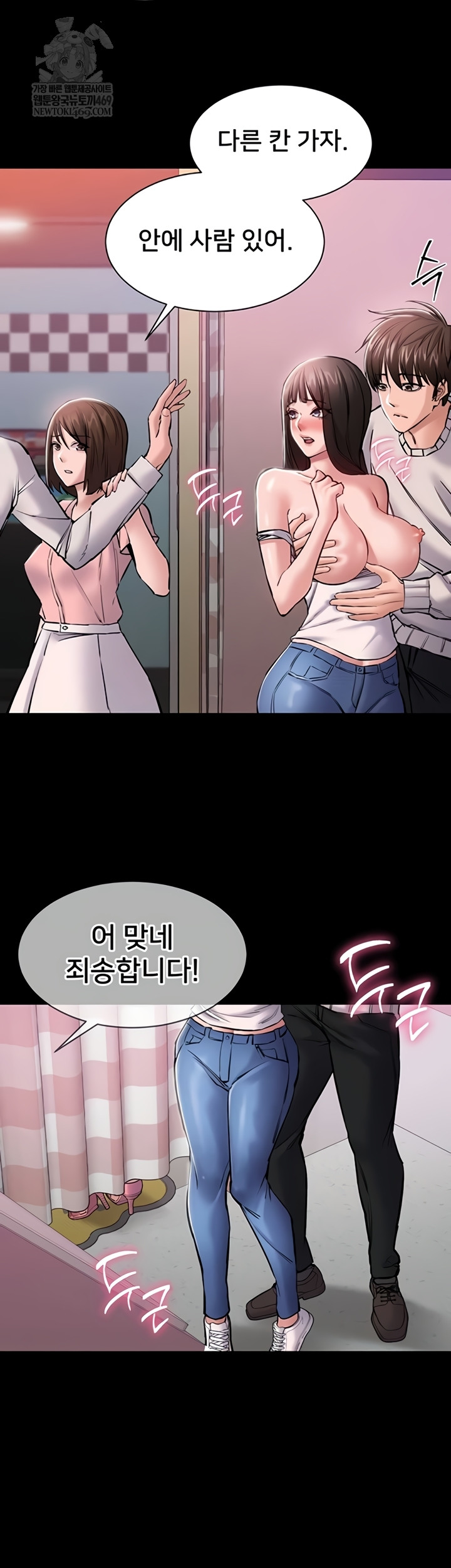 I Want To Work Quietly Raw Chapter 3 - Page 29