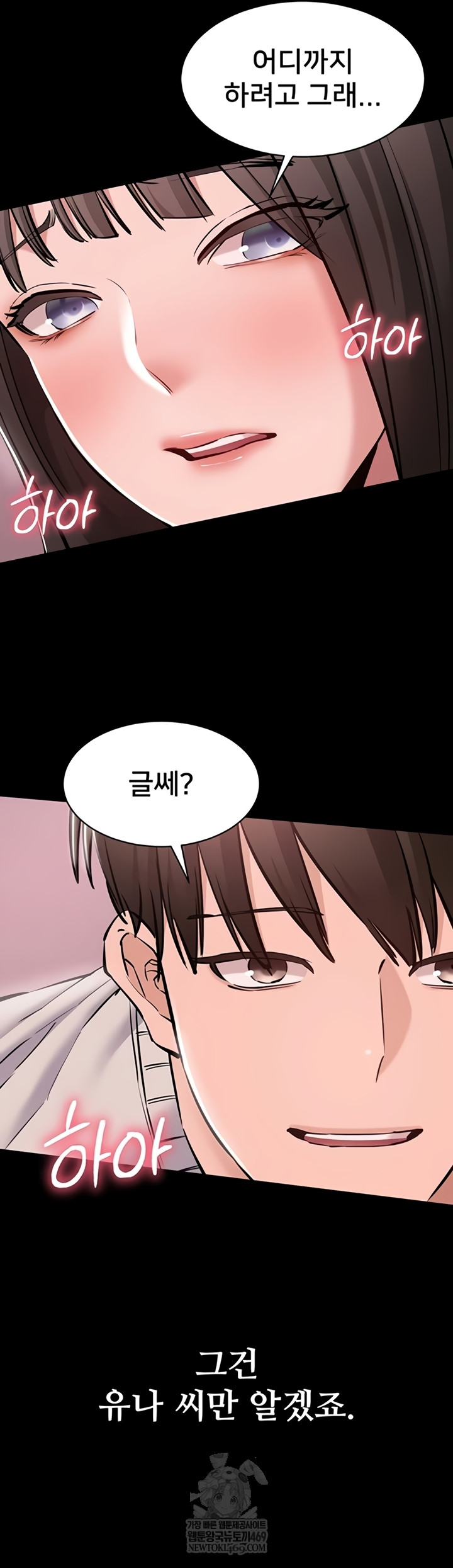 I Want To Work Quietly Raw Chapter 3 - Page 35