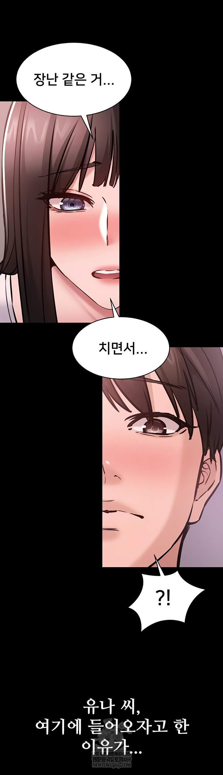 I Want To Work Quietly Raw Chapter 3 - Page 7