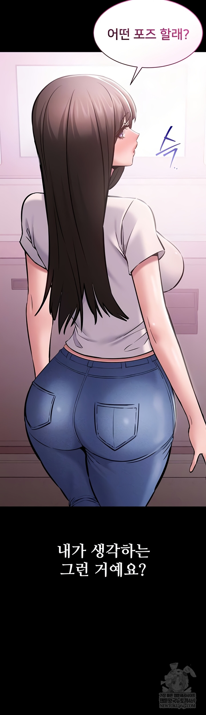 I Want To Work Quietly Raw Chapter 3 - Page 9