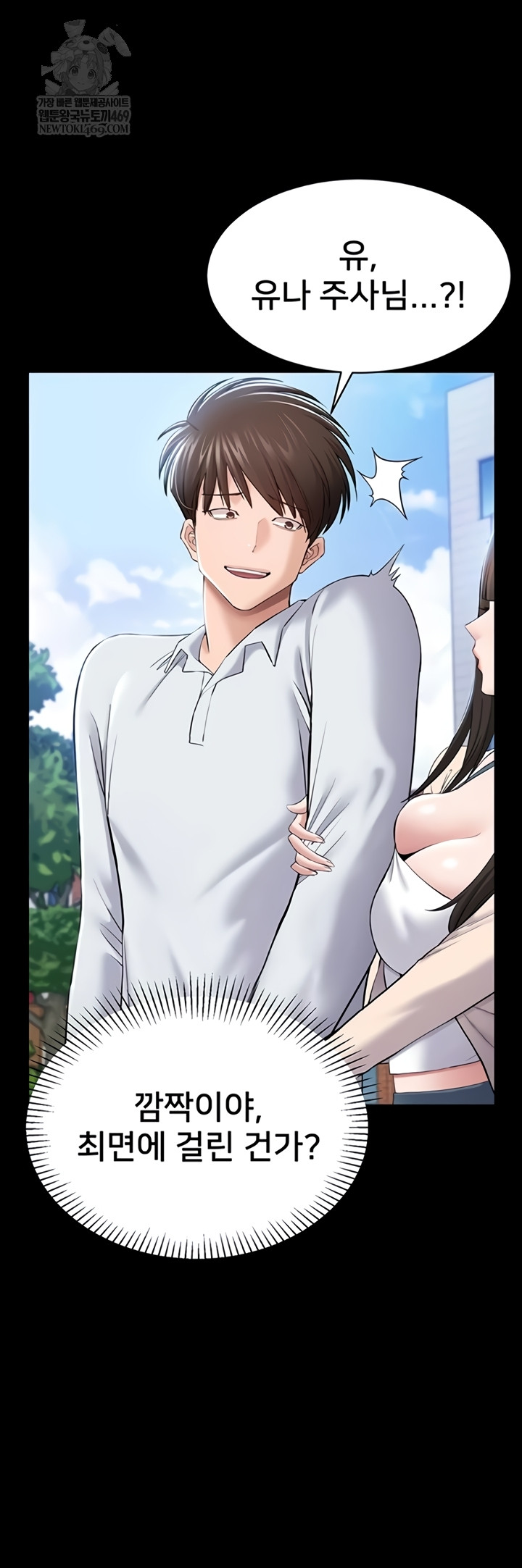 I Want To Work Quietly Raw Chapter 4 - Page 11