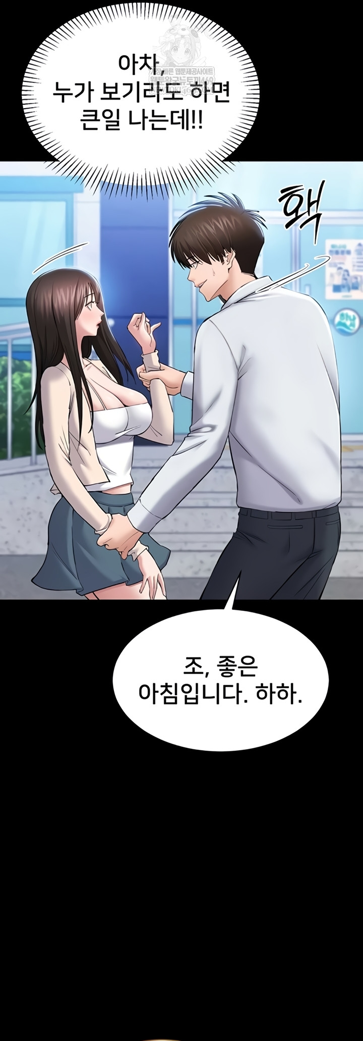 I Want To Work Quietly Raw Chapter 4 - Page 12