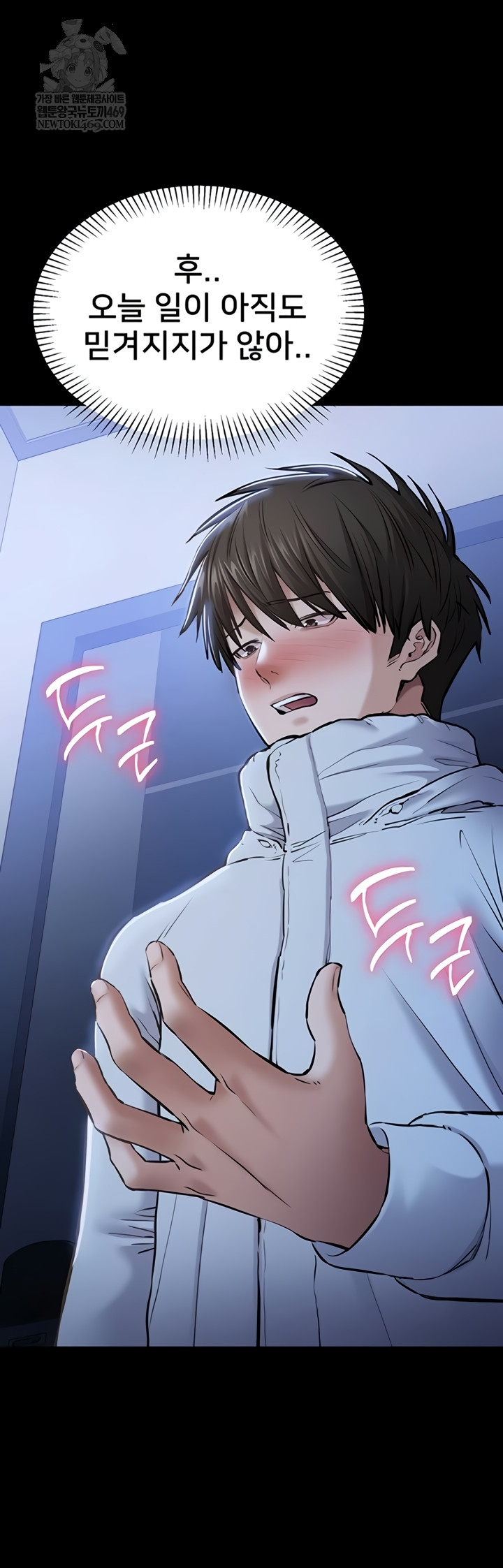 I Want To Work Quietly Raw Chapter 4 - Page 2