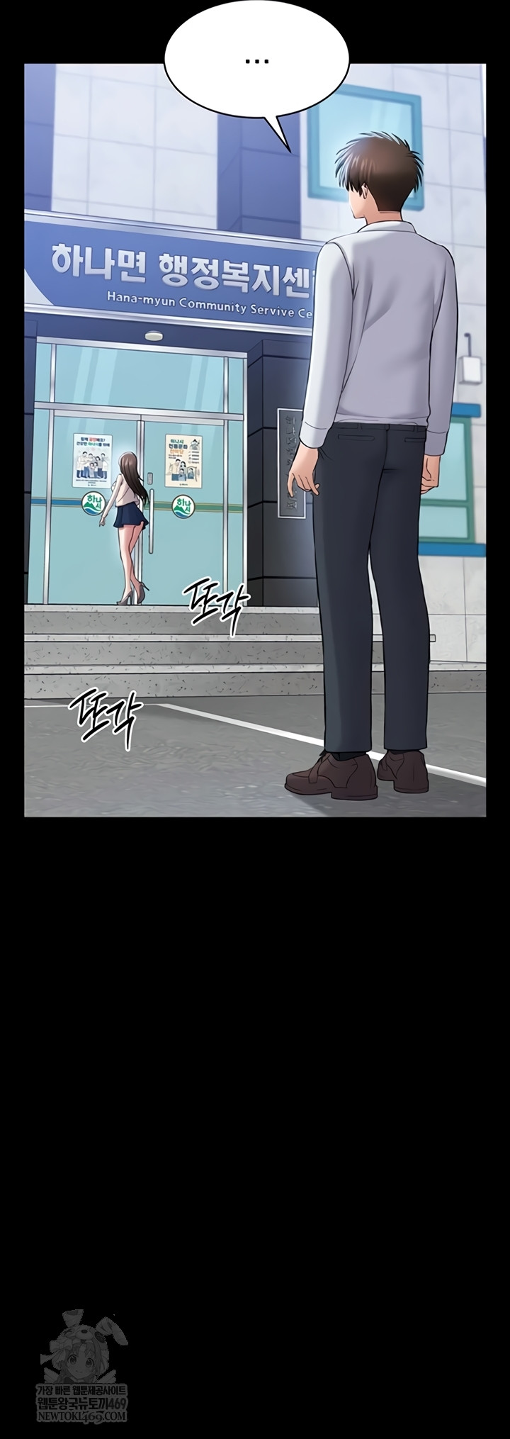 I Want To Work Quietly Raw Chapter 4 - Page 22