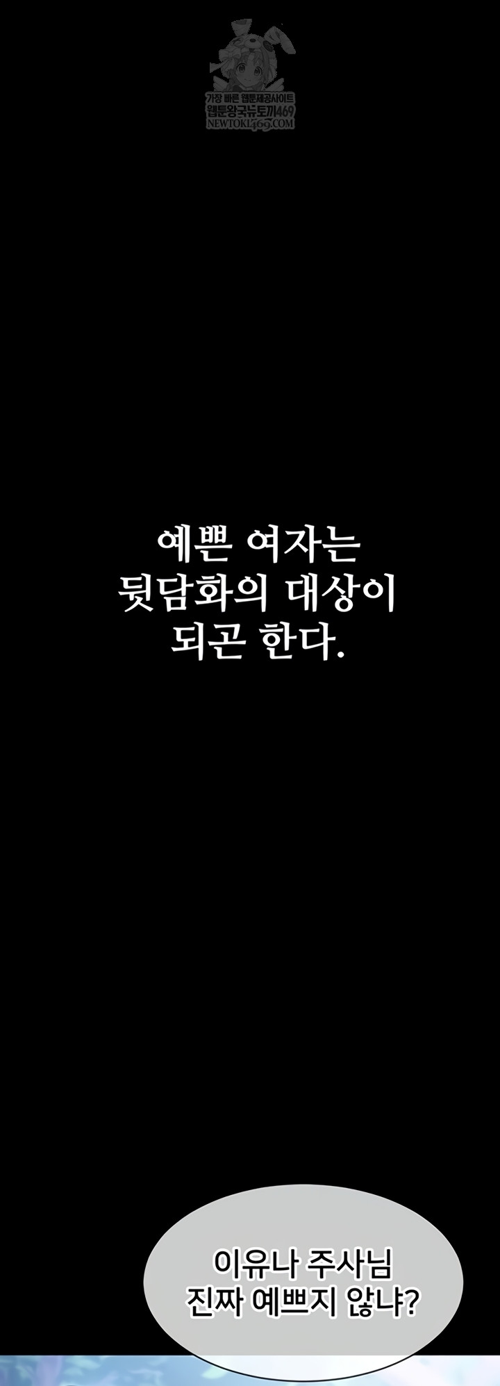 I Want To Work Quietly Raw Chapter 4 - Page 24