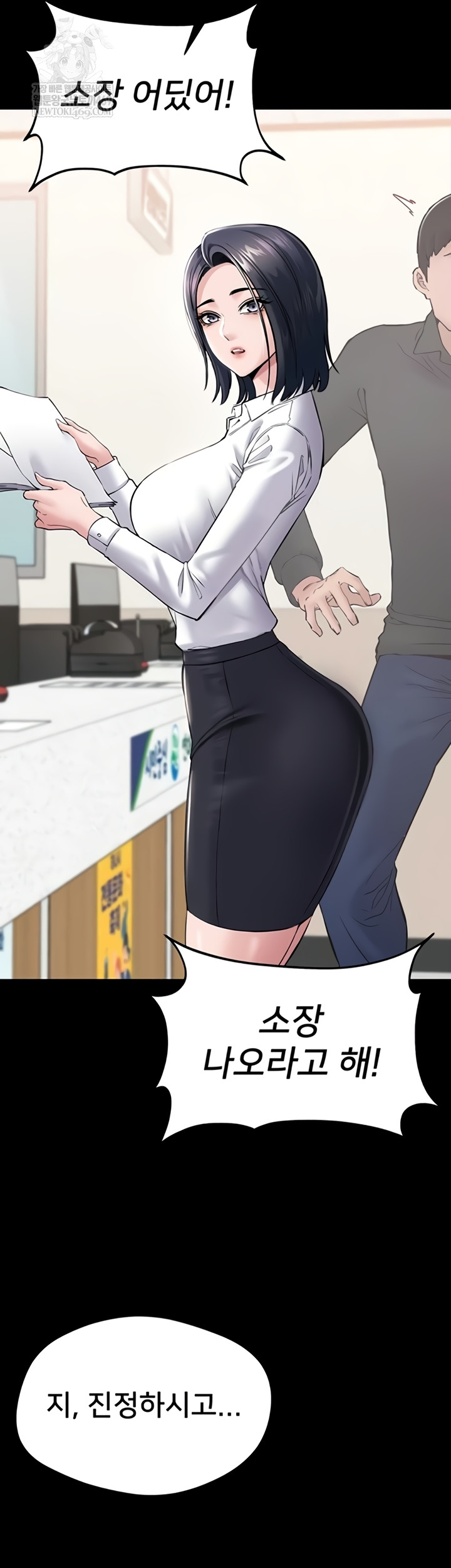 I Want To Work Quietly Raw Chapter 4 - Page 38