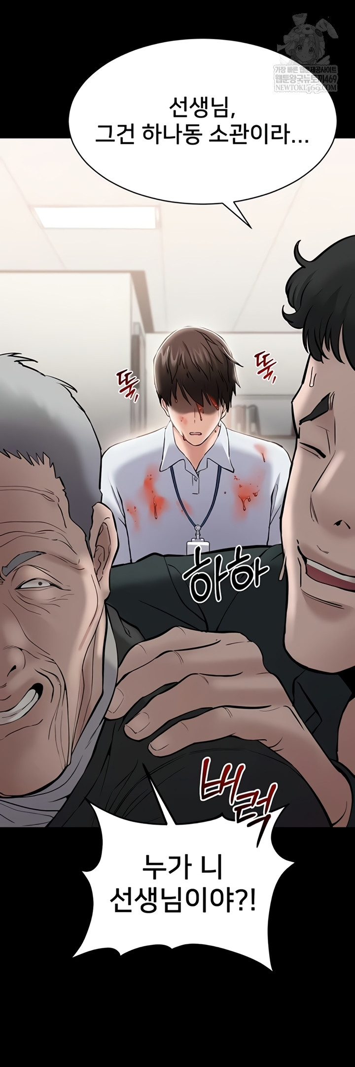 I Want To Work Quietly Raw Chapter 4 - Page 39