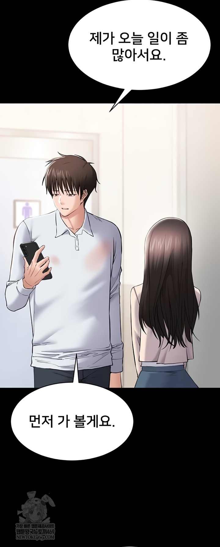 I Want To Work Quietly Raw Chapter 4 - Page 49