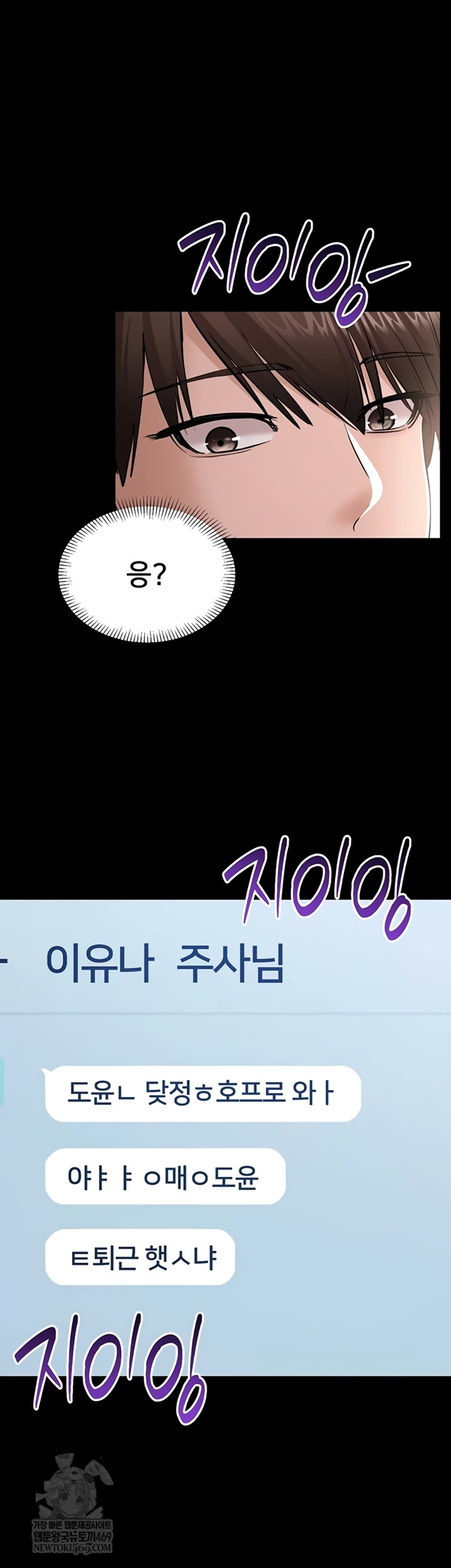 I Want To Work Quietly Raw Chapter 4 - Page 54