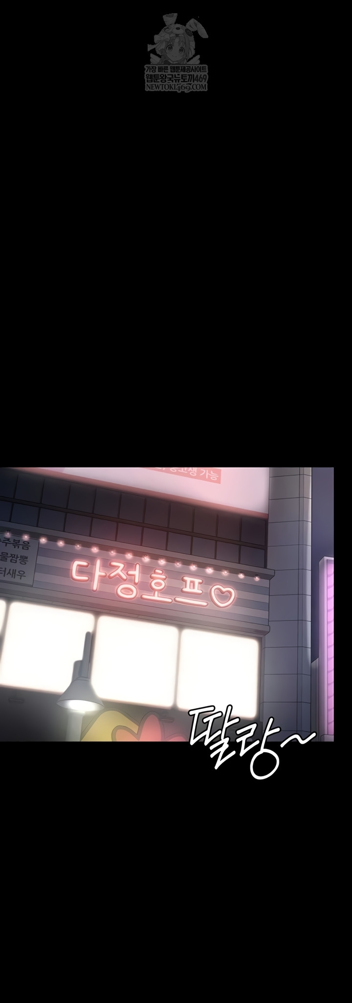 I Want To Work Quietly Raw Chapter 4 - Page 55