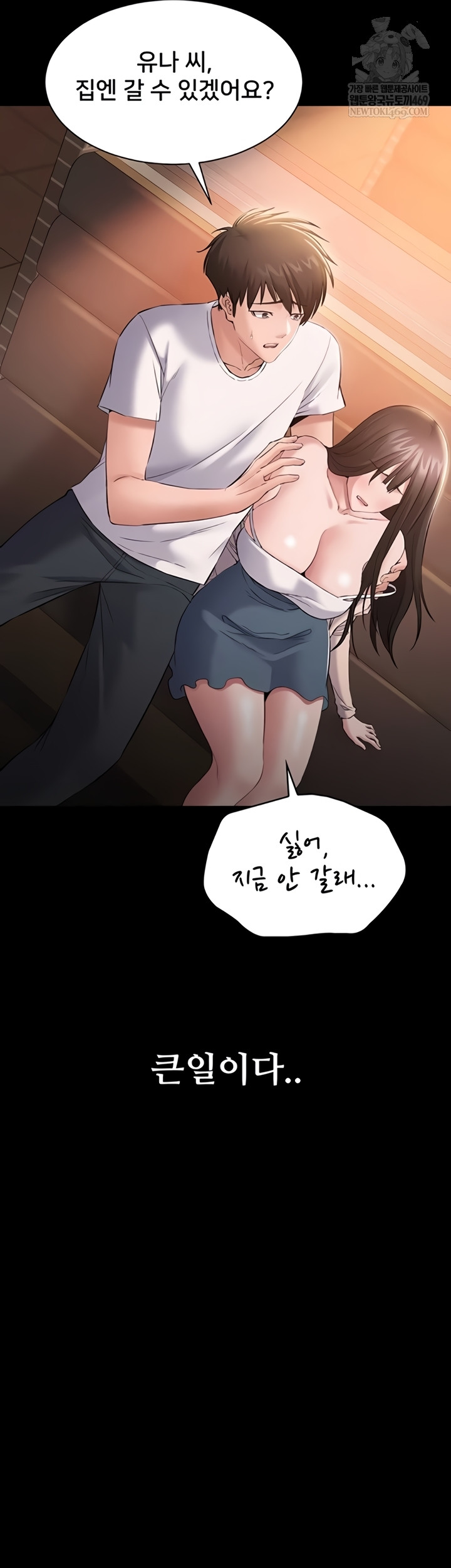 I Want To Work Quietly Raw Chapter 4 - Page 67