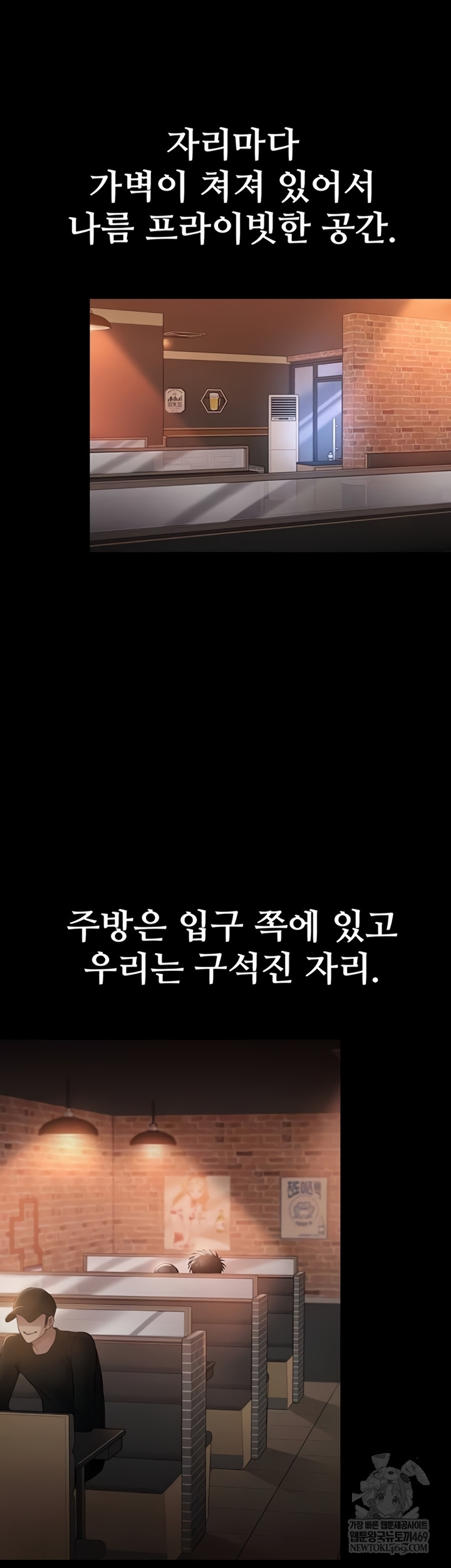 I Want To Work Quietly Raw Chapter 4 - Page 68