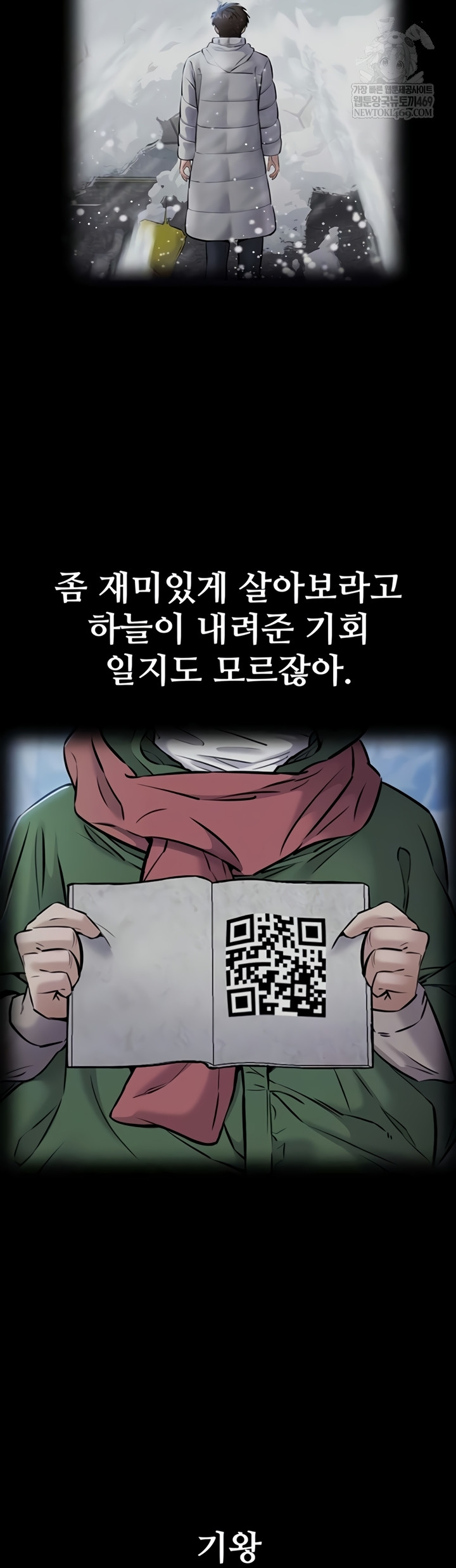 I Want To Work Quietly Raw Chapter 5 - Page 10