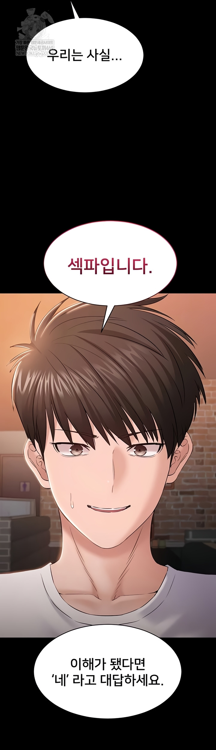 I Want To Work Quietly Raw Chapter 5 - Page 13