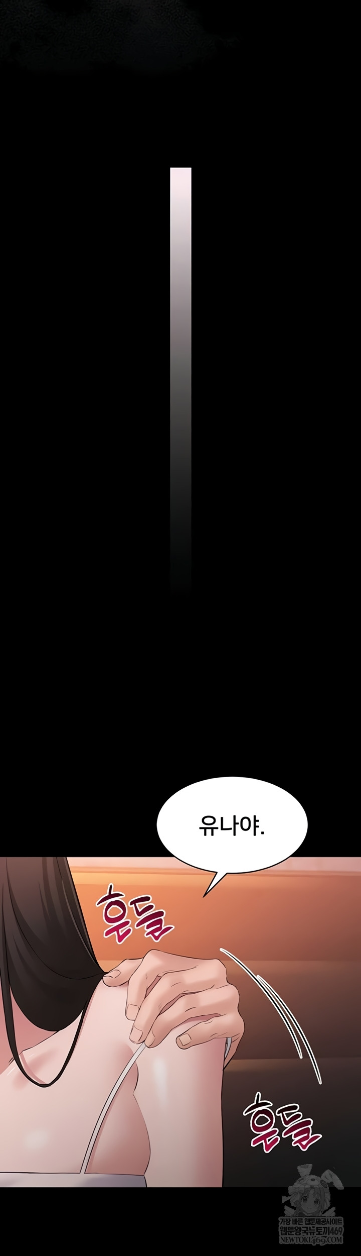 I Want To Work Quietly Raw Chapter 5 - Page 28